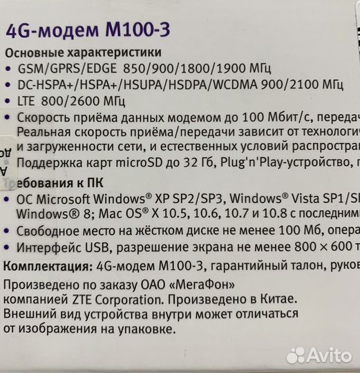 Usb модемы 4G