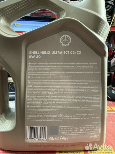 Масло мотроное Shell Helix Ultra 0w-30