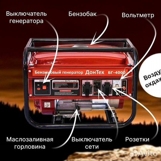 Генератор бензиновый донтех бг-4000