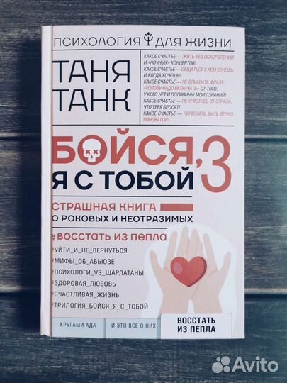 Книги по психологии и саморазвитию