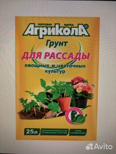 Грунт для цветов. 7 видов