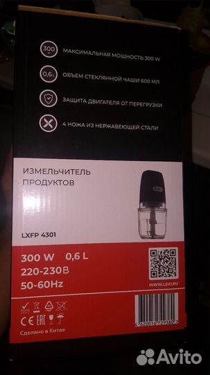 Измельчитель продуктов