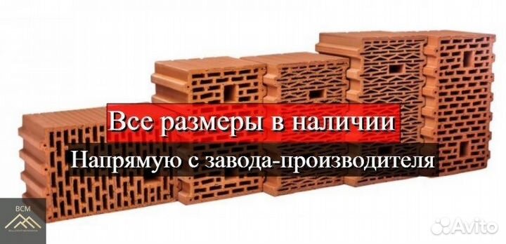 Керамический блок, теплая керамика