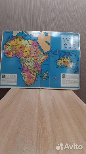 Атлас огромного мира, год издания 1995 г