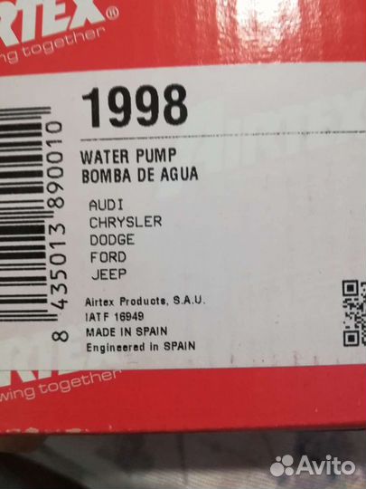 Водяная помпа