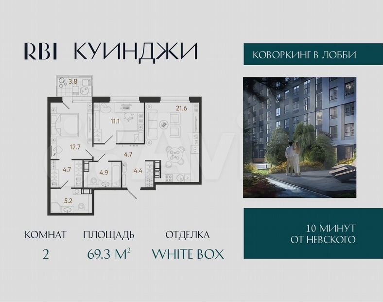 2-к. квартира, 69,3 м², 6/14 эт.