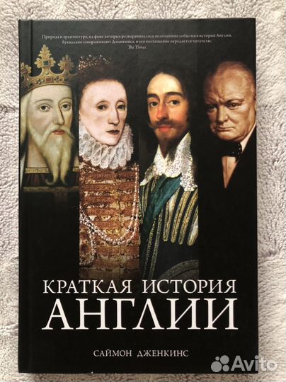 Саймон Дженкинс 