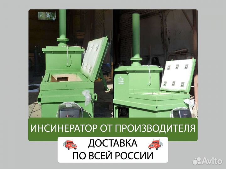 Инсинератор отходов