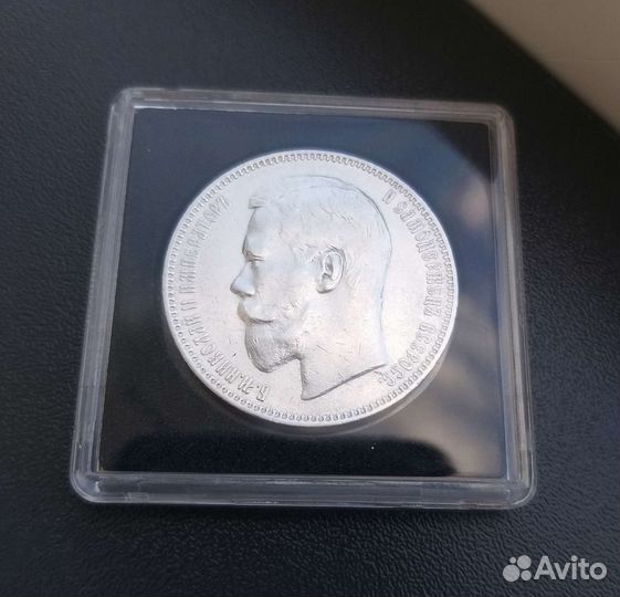 Царские монеты