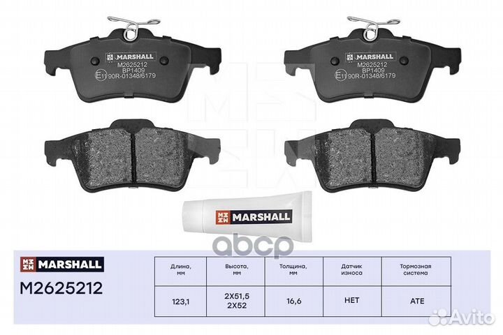 Колодки тормозные M2625212 marshall