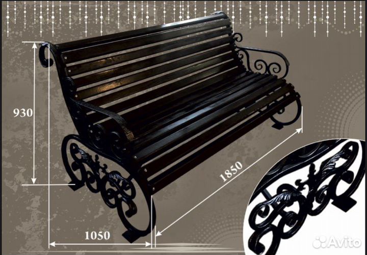 Скамейка уличная