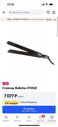 Выпрямитель babyliss