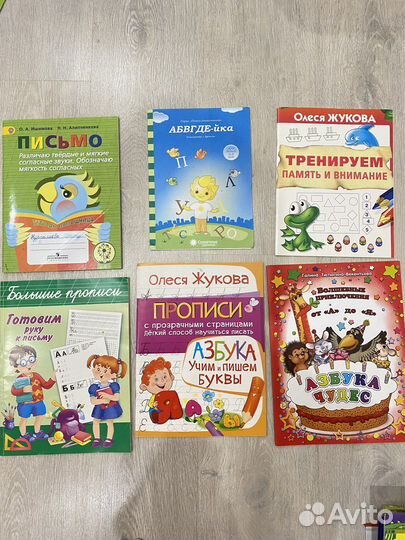 Книги прописи для подготовки к письму