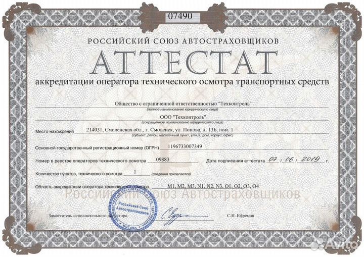 Оформление эптс сбктс глонасс утиль сбор увэос