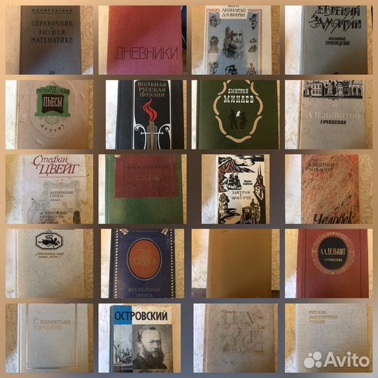 Книги разные