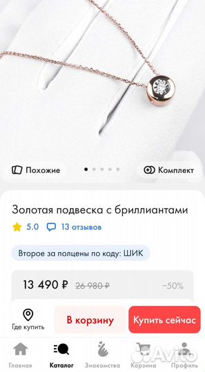 Золотой кулон с бриллиантом