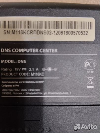 DNS
