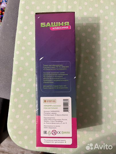 Игра дженга