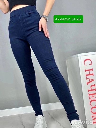 Легенсы утепленные