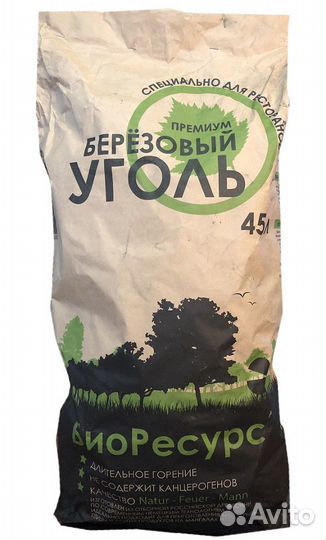 Уголь Березовый 30 л. и 40 л. Премиум