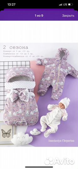 Продам конверт на выписку(девочке)