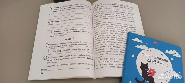 Пособия для начальной школы: впр и др