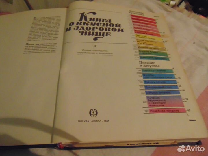 1700 кулинарных рецептов и советов