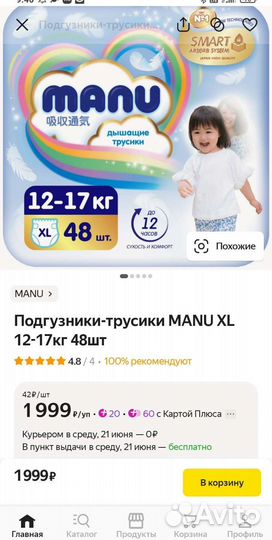 Подгузники трусики детские в ассортименте памперсы