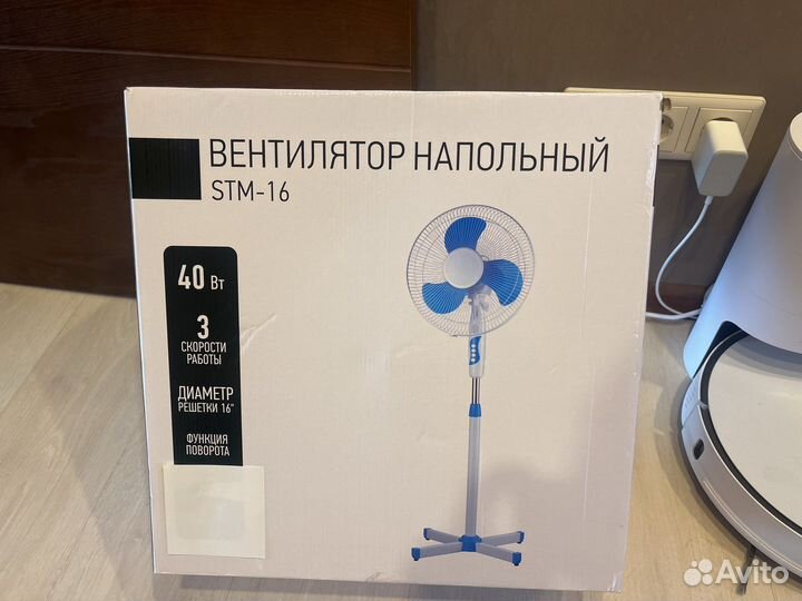 Вентилятор напольный