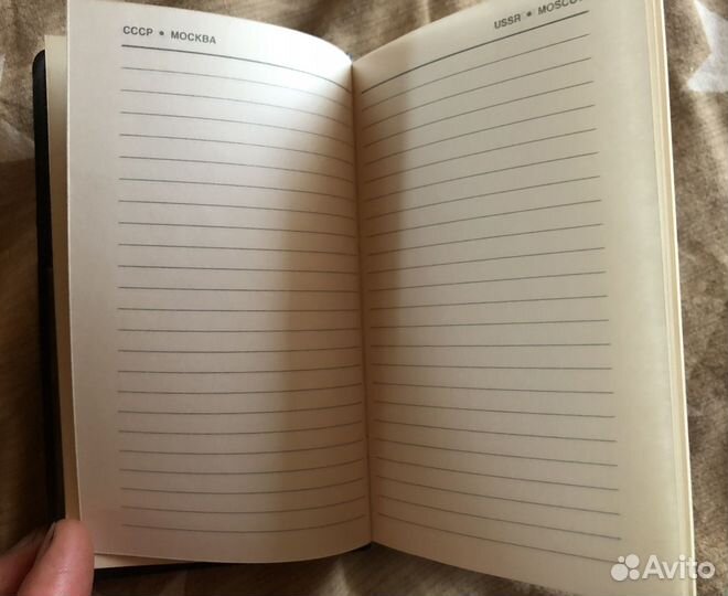 Записная книжка