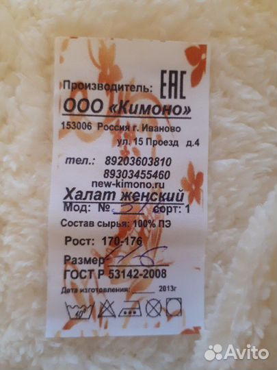 Женский халат