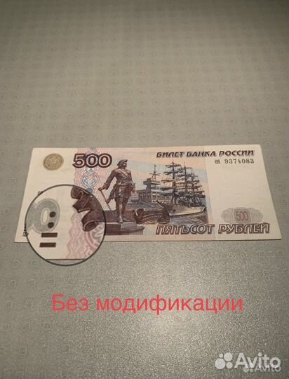 Купюры России разных модификации