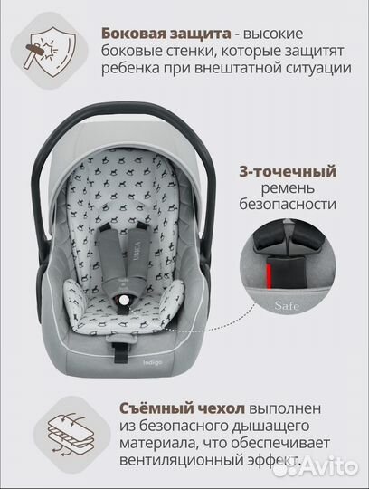Детская автолюлька от 0