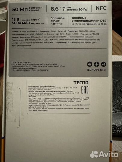 Tecno Spark 20с, 4/128 ГБ