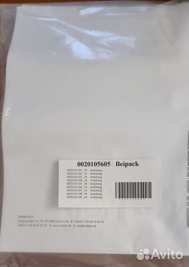 Плата управления для котлов Vailant 0020149950