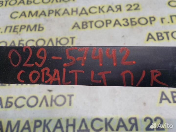 Направляющая стекла двери Chevrolet Cobalt II 201