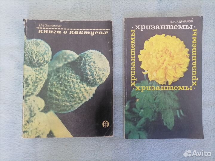 Книги про лекарственные растения, цветы