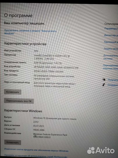 Игровой ноутбук MSI 17.3