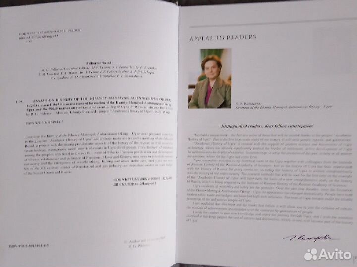 Essays on the History of Ugra (на англ.языке)