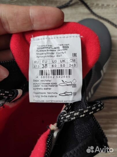 Лыжные ботинки 38р