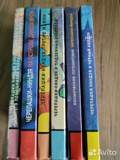 Ретро-книги Черепашки-Ниндзя