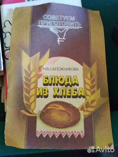 Кулинарные книги