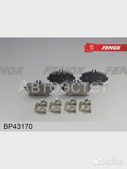 Тормозные колодки дисковые BP43170