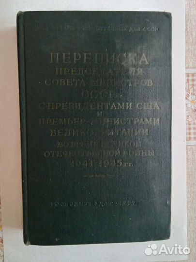 Книги по истории