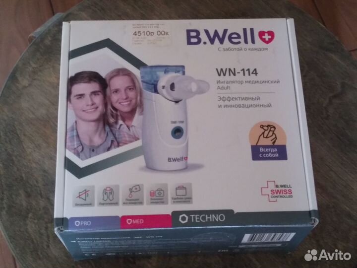 Ингалятор бесшумный