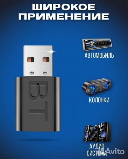 Адаптер usb bluetooth с aux