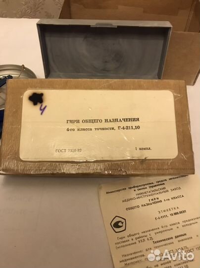 Гири медицинские