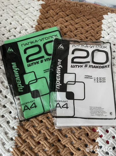 Папка-уголок