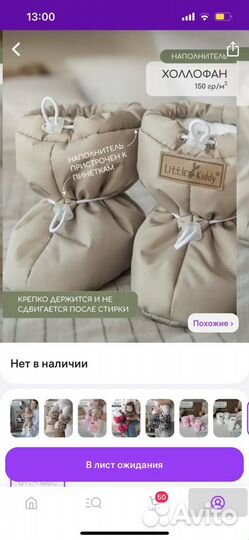 Пинетки демисезонные