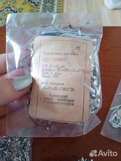 Дождик СССР